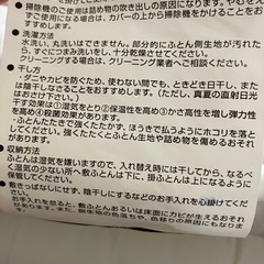 ニトリ敷布団　シングルの画像