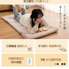 ごろ寝マット 6つ折りお昼寝マット タオル生地 長座布団 折りたたみ