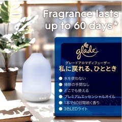 【7/31まで】水が要らないアロマディフューザー【美品】の画像