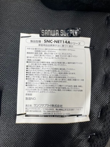 イトーキ オフィスデスク&チェア　会議机&椅子4脚　ミーティングに最適！横1480mm×縦900mm
