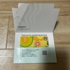 スタバ　1000円分
