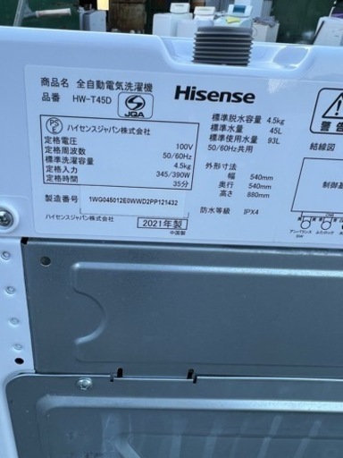 ?一人暮らし洗濯機㊗️保証あり?配送設置可能