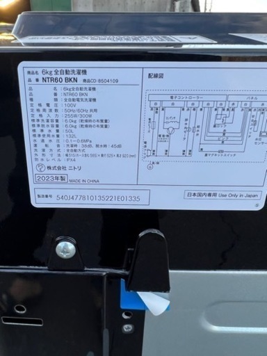 ?減安一人二人暮らし洗濯機✅設置込み㊗️保証あり?配達可能
