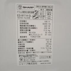 SHARP ドラム式洗濯乾燥機 22年製 11/6kg TJ2080