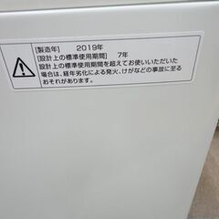 西岡店 洗濯機 5.5kg 2019年製 WM-EC55型 ツインバード 幅56.5cm ホワイト TWINBIRD の画像