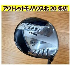 札幌【3W プロギア RS ディアマナ ナブラ 右利き用】ロフト...