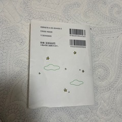 科学のふしぎなぜ? /寝る前5分暗記ブック　4年生　セットの画像