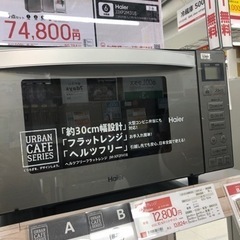 【電子レンジ】JM-XP2FH18G-XK 