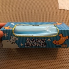 うんちが臭わない袋　SS