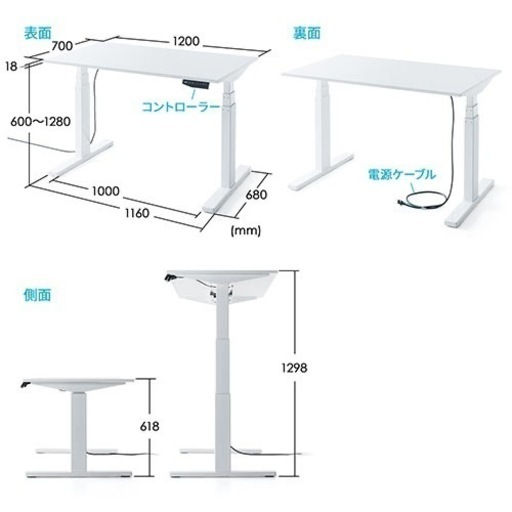 電動昇降デスク　小柄な方におすすめ　サンワダイレクト