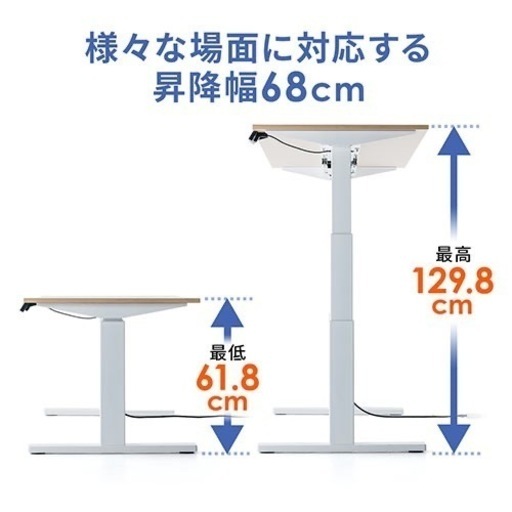 電動昇降デスク　小柄な方におすすめ　サンワダイレクト
