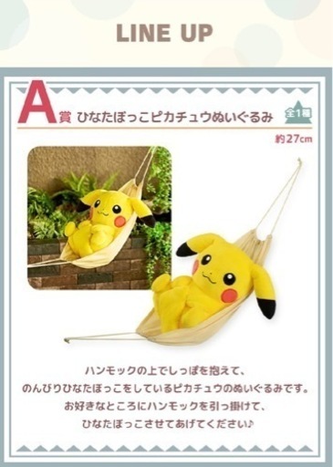 （決定いたしました）新品　⭐︎未開封⭐︎  ポケモン　一番くじ　A賞