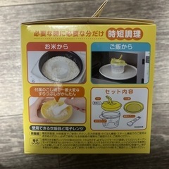 おかゆクッカーの画像