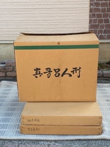 ◎最終お値下げしました‼️ 【断捨離中】伝統的工芸品 真多呂 作「古今人形 古代雛」木目込人形 雛人形 親王飾り 内裏雛 平飾り 三月