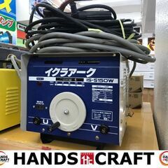 ✨イクラ　中古　IS-S150W　アーク溶接機　キャプタイヤ有✨うるま市田場✨