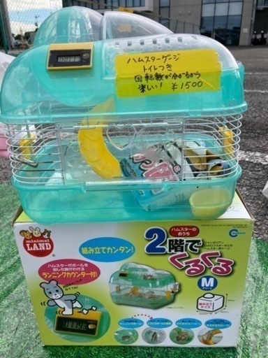 ハムスターケージ中古。トイレのおまけ付き。