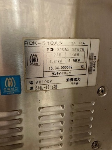 リンナイガスオーブン都市ガス用