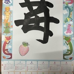 辰年カレンダー作り
