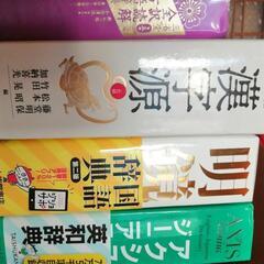 決まりました☆辞書4点セット