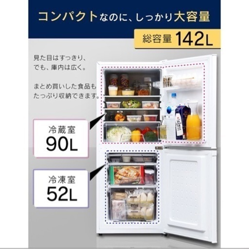 【引渡者決定】1〜2人用冷蔵庫