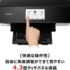 【Canon】TS8330　プリンター ブラック インクジェット複合機の画像