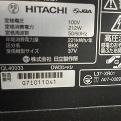 液晶テレビ37インチ　　Wooo L37-XR01 ジャンクの画像