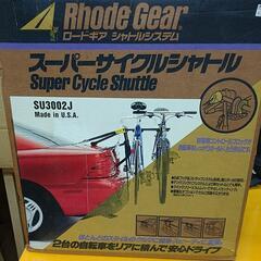自転車キャリア Rhode Gear スーパーサイクルシャトル 自転車2台取り付けタイプ 中古品 引き取りに来られる方限定の画像