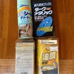 お話し中　車　洗車用品　在庫品