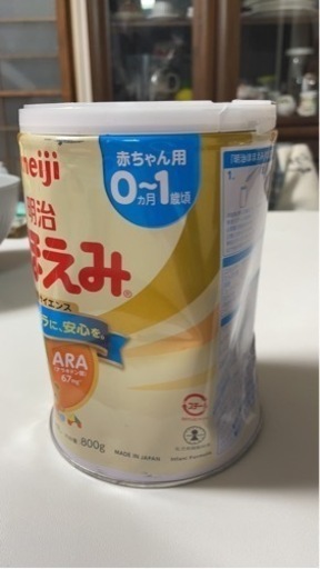 お得値段！　明治ほほえみミルク　0～1歳