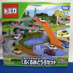 トミカアドベンチャー　くみたてかんたん！くるくる峠どうろセット
