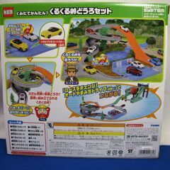 トミカアドベンチャー　くみたてかんたん！くるくる峠どうろセットの画像
