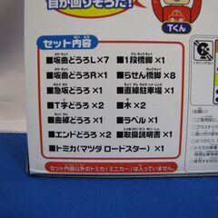 トミカアドベンチャー　くみたてかんたん！くるくる峠どうろセットの画像