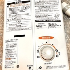 【お取引先決定しました】Rinnai リンナイ [都市ガス] ガス瞬間湯沸かし器  ホワイト2022 年の画像
