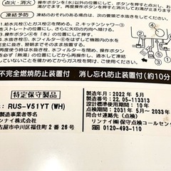 【お取引先決定しました】Rinnai リンナイ [都市ガス] ガス瞬間湯沸かし器  ホワイト2022 年の画像