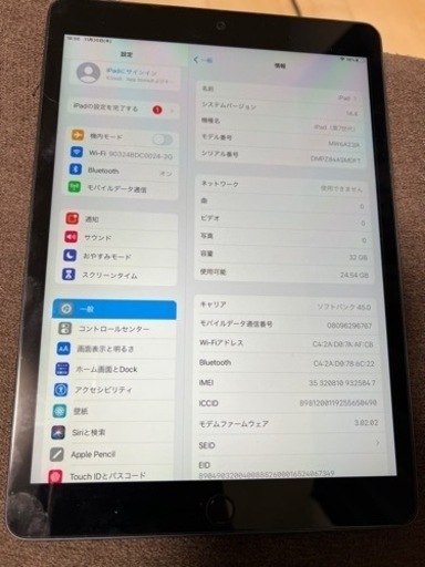 iPad第七世代