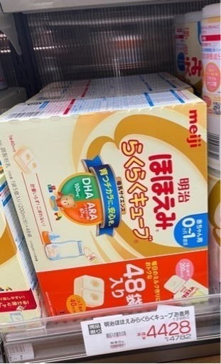 値段下がります　明治ほほえみらくらくキューブ48袋入り