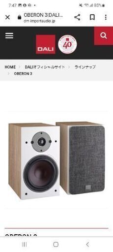 スピーカー OBERON 3 DALI OBERON 3