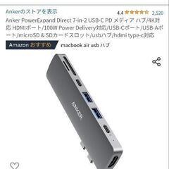MacBook、ハブ、ANKER