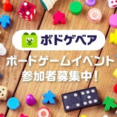 【ワンコインボドゲ会】12/18 13時〜昼からカタン会＠表参道...