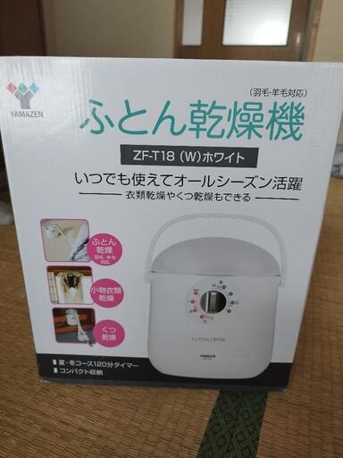 ふとん乾燥機