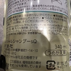 エッセンシャル シャンプーとコンディショナーの画像