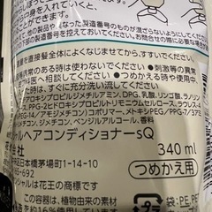 エッセンシャル シャンプーとコンディショナーの画像