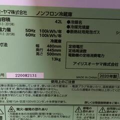 【2020年！美品！】アイリスオーヤマ　1ドア小型冷蔵庫【配達出来ます！】の画像