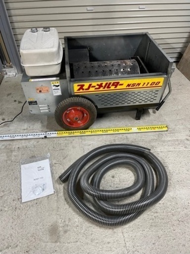 受付終了　融雪機　スノーメルター　除雪　雪かき