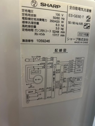 洗濯機