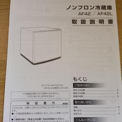 【2020年！美品！】アイリスオーヤマ　1ドア小型冷蔵庫【配達出来ます！】の画像