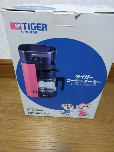 値下げ！タイガーコーヒーメーカー
