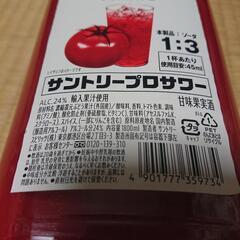 トマトサワーの画像