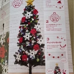 クリスマスツリー