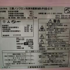 ★無料★三菱の冷蔵庫146L の画像